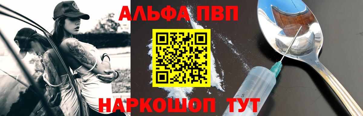 Alfa_PVP крисы CK Минусинск