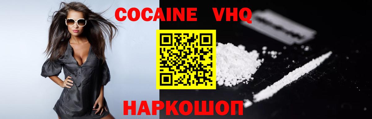 Cocaine Columbia  Кокаин Боливия  Вход с VPN  Минусинск 