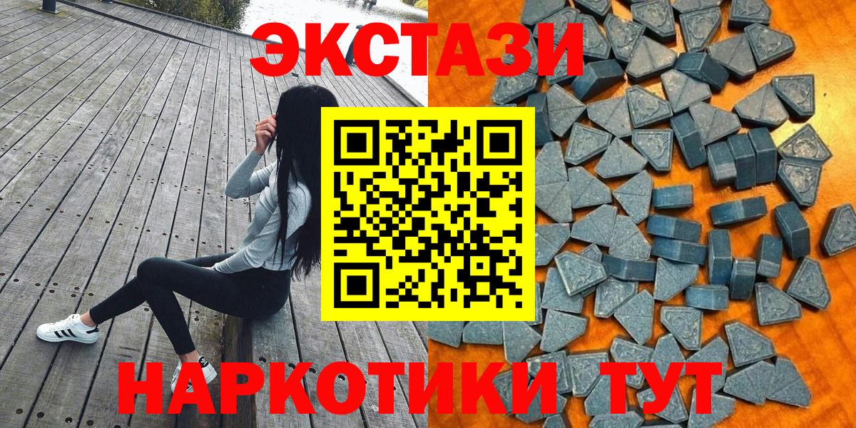 darknet клад  Ecstasy VHQ  Вход с VPN  Минусинск  Экстази 