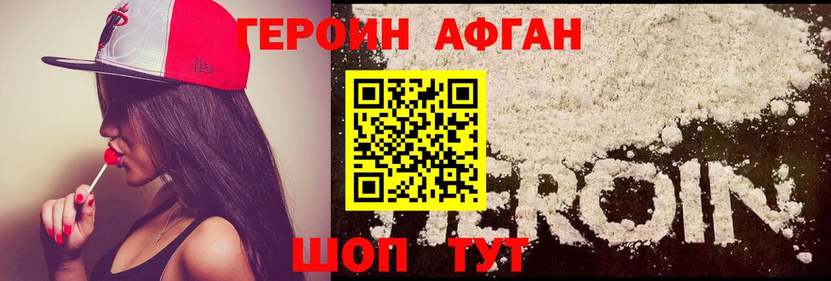 ГЕРОИН герыч  Вход с VPN  ГЕРОИН  Минусинск 