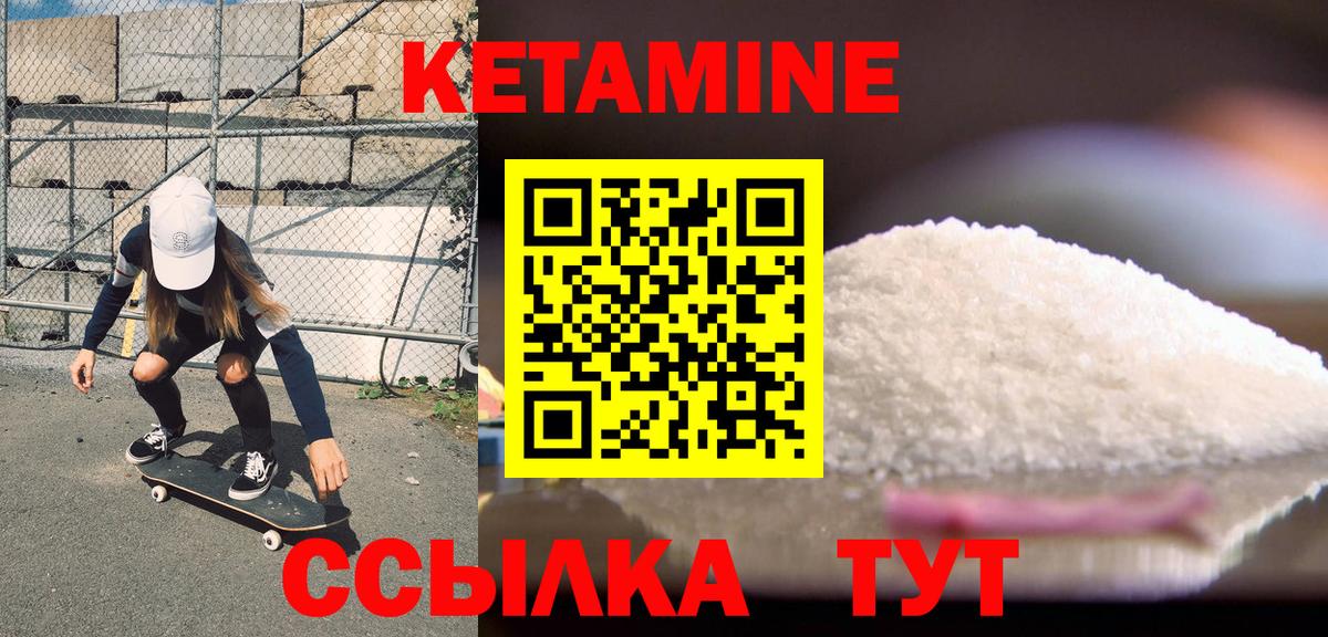 Кетамин VHQ  Вход с VPN  Минусинск 