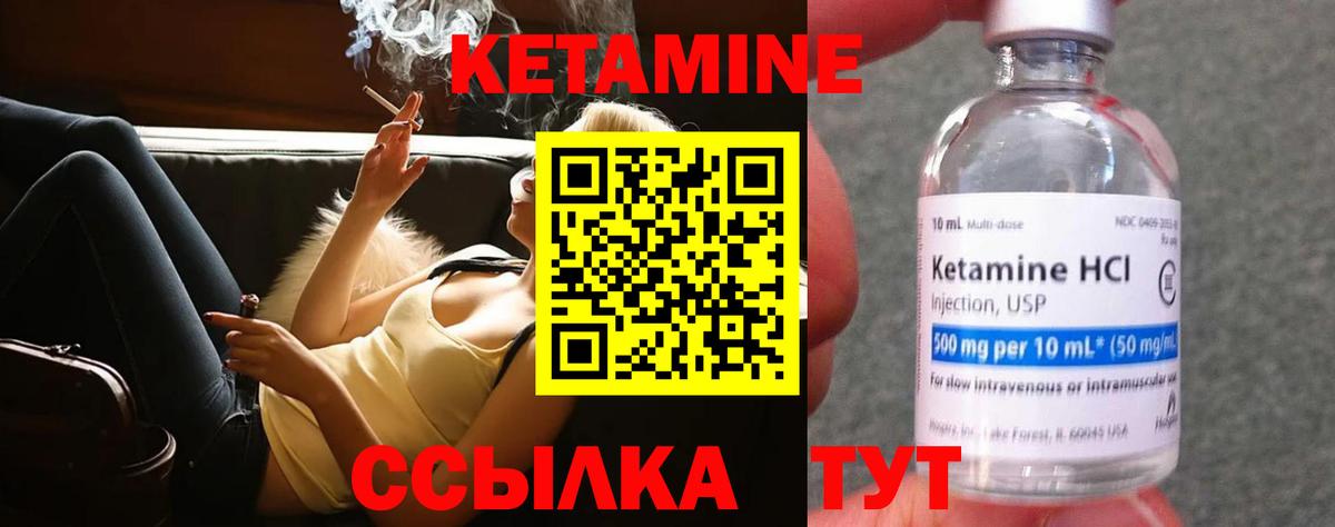 Кетамин ketamine Минусинск