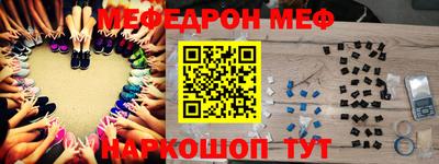 мяу мяу кристалл Будённовск