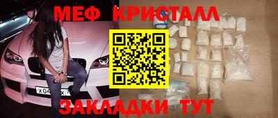 мяу мяу кристалл Будённовск