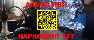 мяу мяу кристалл Будённовск