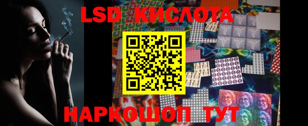 ЛСД экстази  LSD-25 экстази кислота  Вход с VPN  Минусинск 