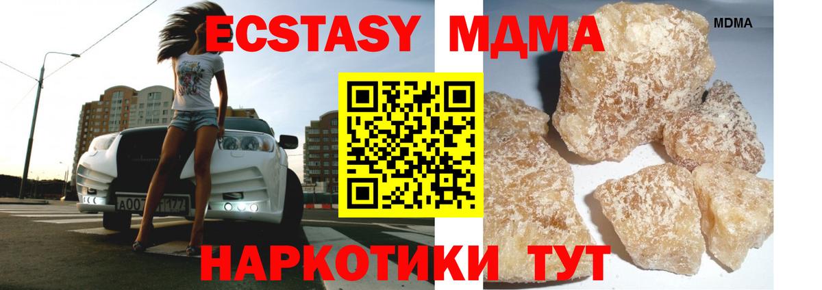 МДМА VHQ  МДМА VHQ  Минусинск  MDMA  Вход с VPN 