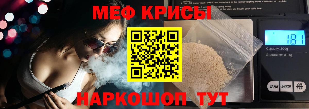 Меф VHQ  Вход с VPN  наркота  Минусинск  МЯУ-МЯУ VHQ  Мефедрон 