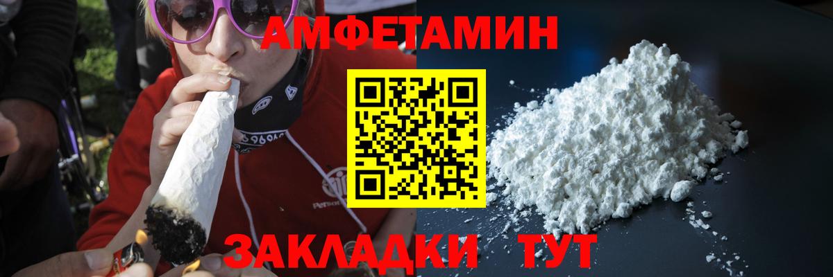 Первитин  МЕТАМФЕТАМИН Methamphetamine  Вход с VPN  Минусинск  МЕТАМФЕТАМИН Methamphetamine 
