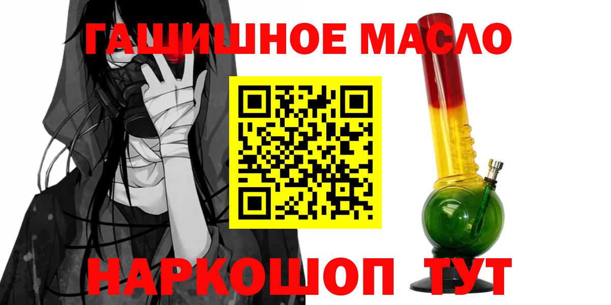ТГК вейп Минусинск